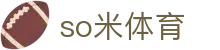 So米体育-So米足球|篮球|NBA直播_So米体育直播